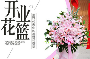 山东济宁曲阜市小雪街道前西庄村花篮配送